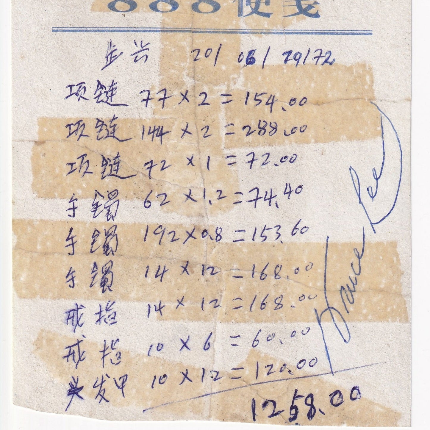 Autógrafos atribuídos a Bruce Lee (1972) Manuscritos Com certificado de autenticidade e garantia