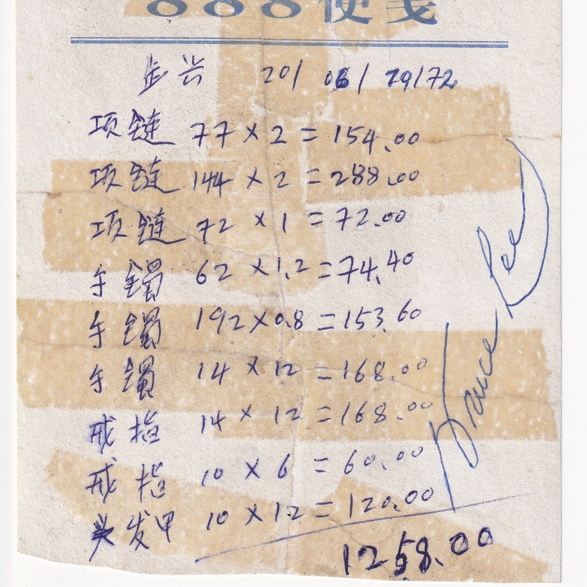 Autógrafos atribuídos a Bruce Lee (1972) Manuscritos Com certificado de autenticidade e garantia 